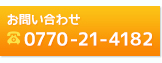 お問い合わせフォームはこちら
